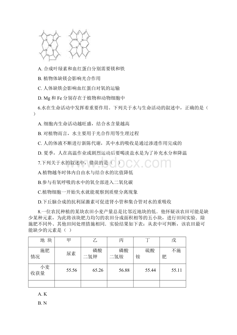 学年浙科版生物必修一 12无机物 同步测试.docx_第2页