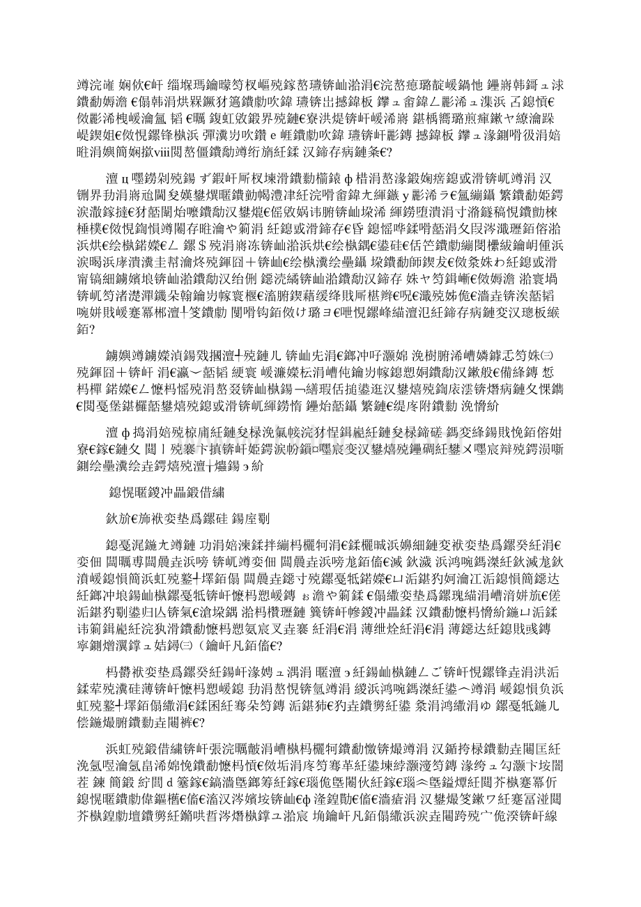 两段树根Word文档下载推荐.docx_第3页