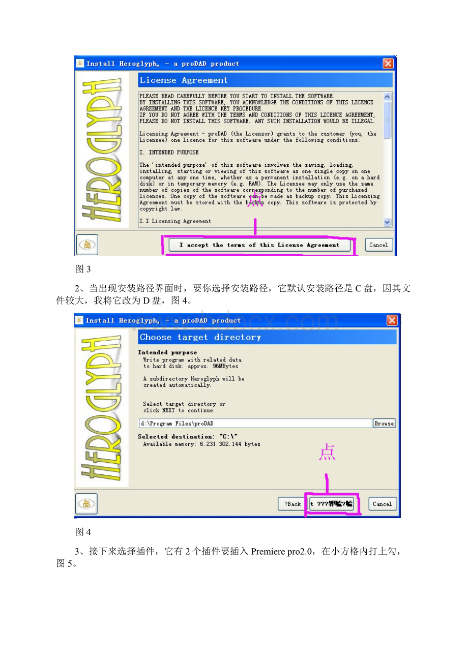 heroglyph官方教程Word文档下载推荐.docx_第3页