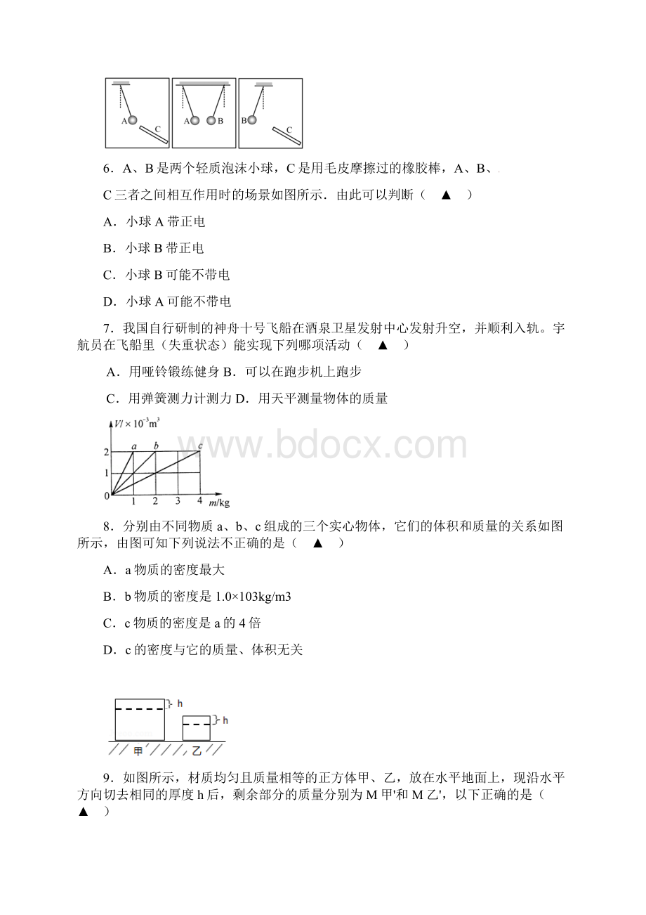 江苏省扬州市邗江区学年八年级物理下学期期中试题苏科版.docx_第2页