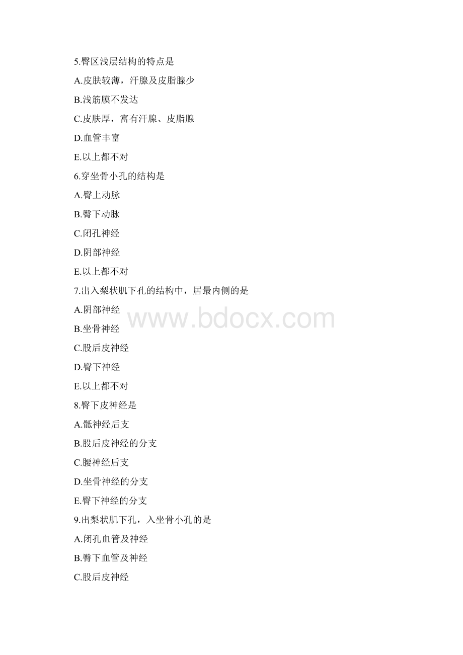 8下肢解剖Word文件下载.docx_第2页