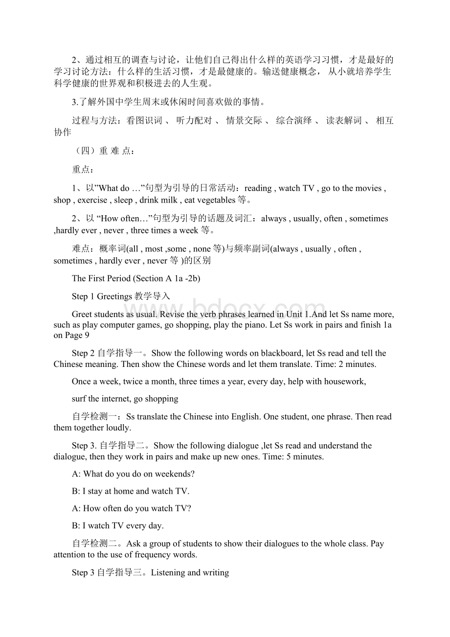 Unit2Howoftendoyouexercise教案.docx_第2页