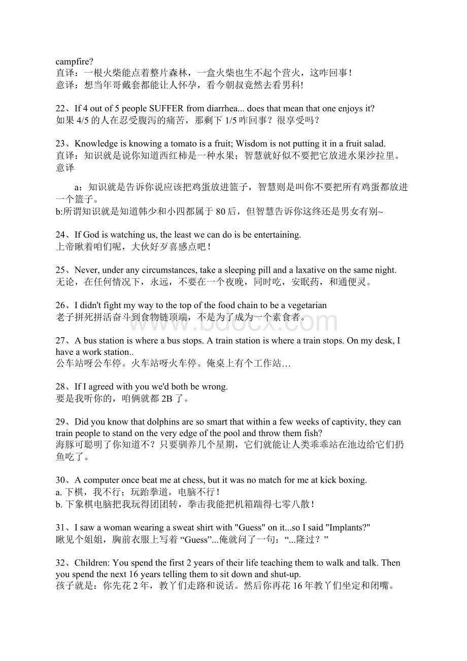 英文已如此搞笑翻译却更加残暴Word格式.docx_第3页