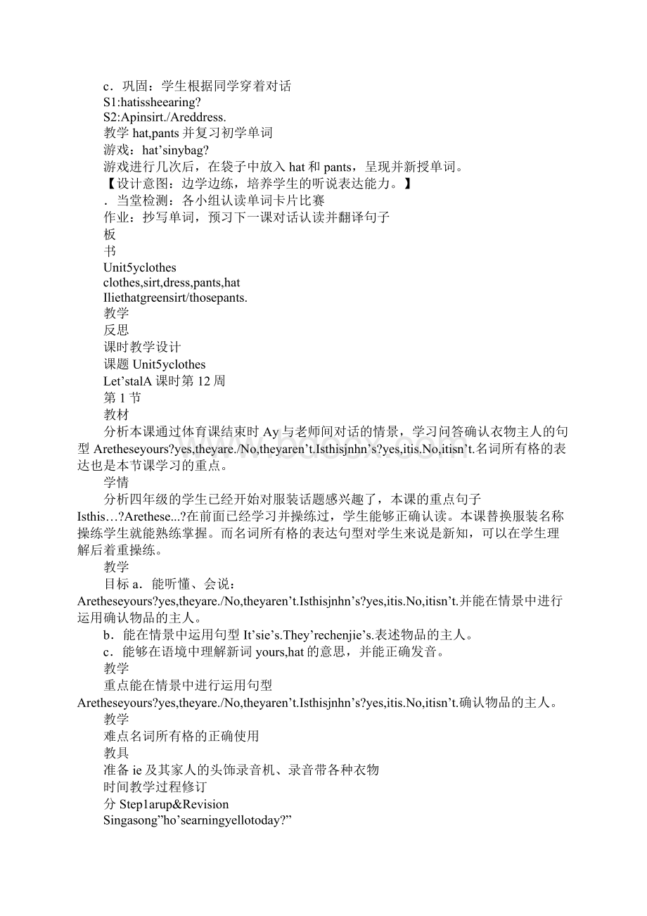 XX新pep四年级英语下册Unit5Myclothes教学设计Word下载.docx_第2页