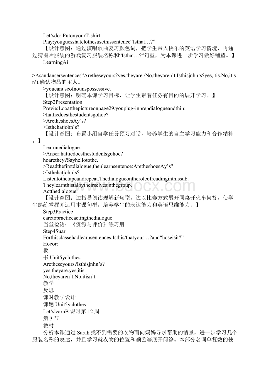 XX新pep四年级英语下册Unit5Myclothes教学设计Word下载.docx_第3页