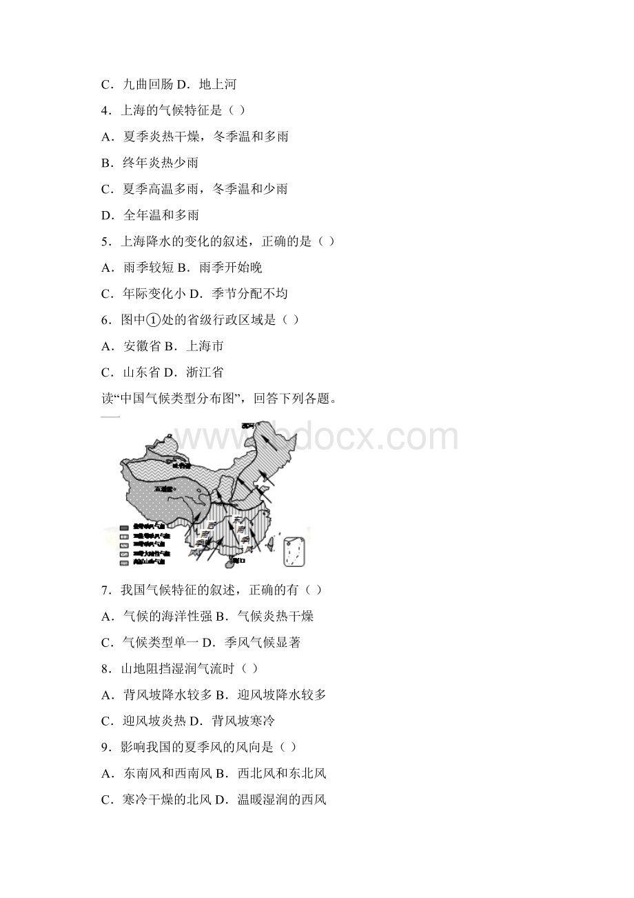 地理中考复习二轮专项练习中国的自然环境.docx_第2页