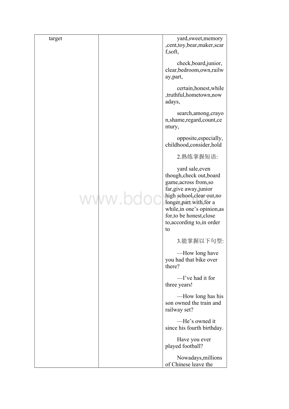 八年级英语下人教版课时详案及同步练习检测Unit 10.docx_第2页