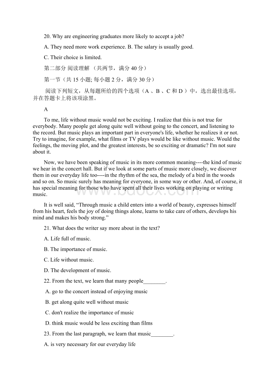 陕西省黄陵中学学年高一重点班下学期开学考试英语试题.docx_第3页