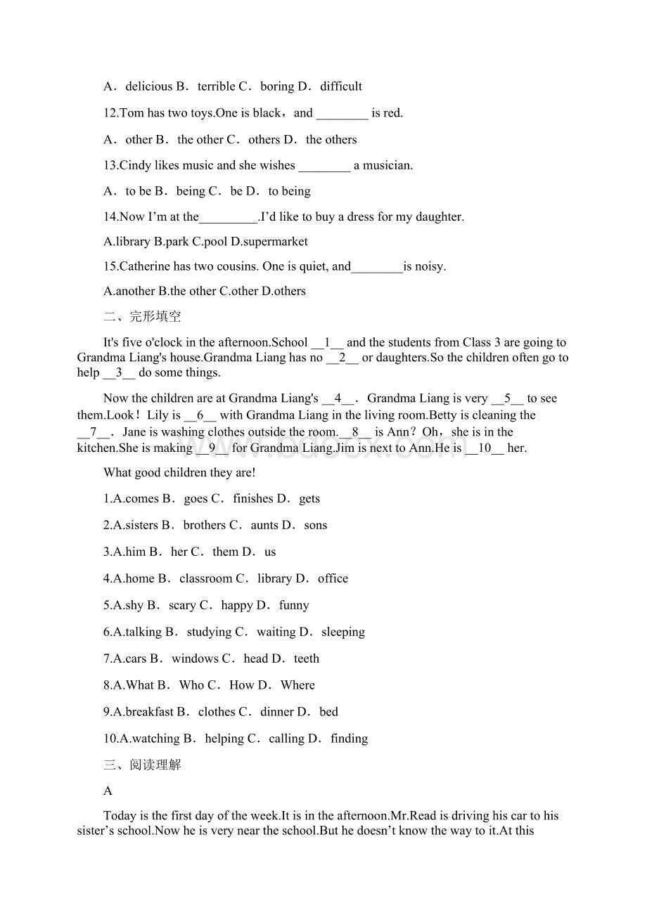 学年人教版英语七年级下册Unit67同步检测卷附答案.docx_第2页