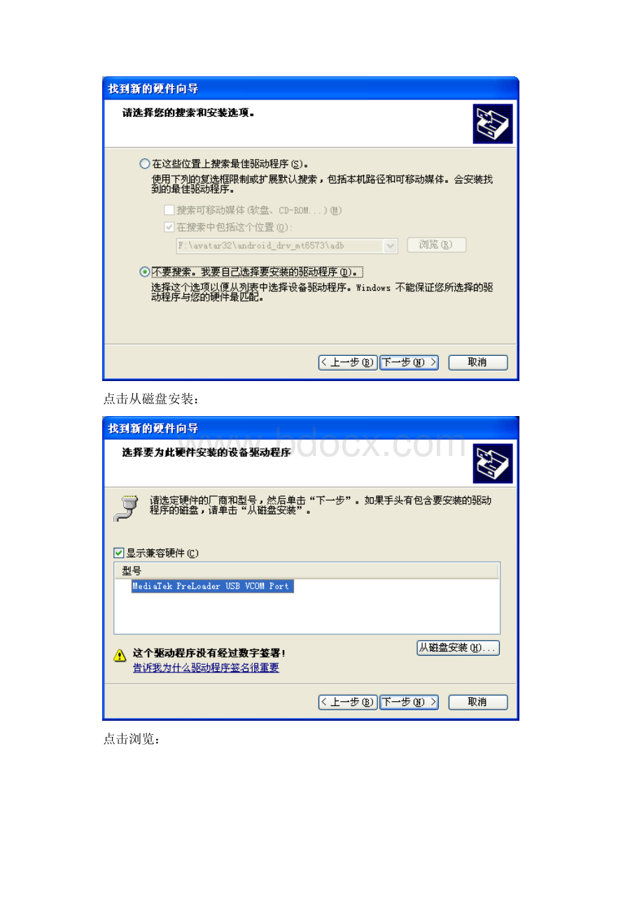 联想A789刷机教程.docx_第3页