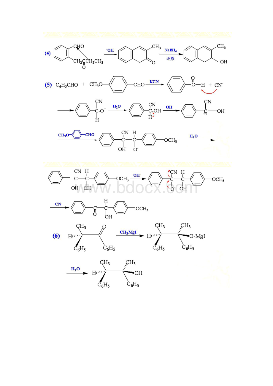 王积涛有机化学第三版答案解析第十一章醛和酮.docx_第2页