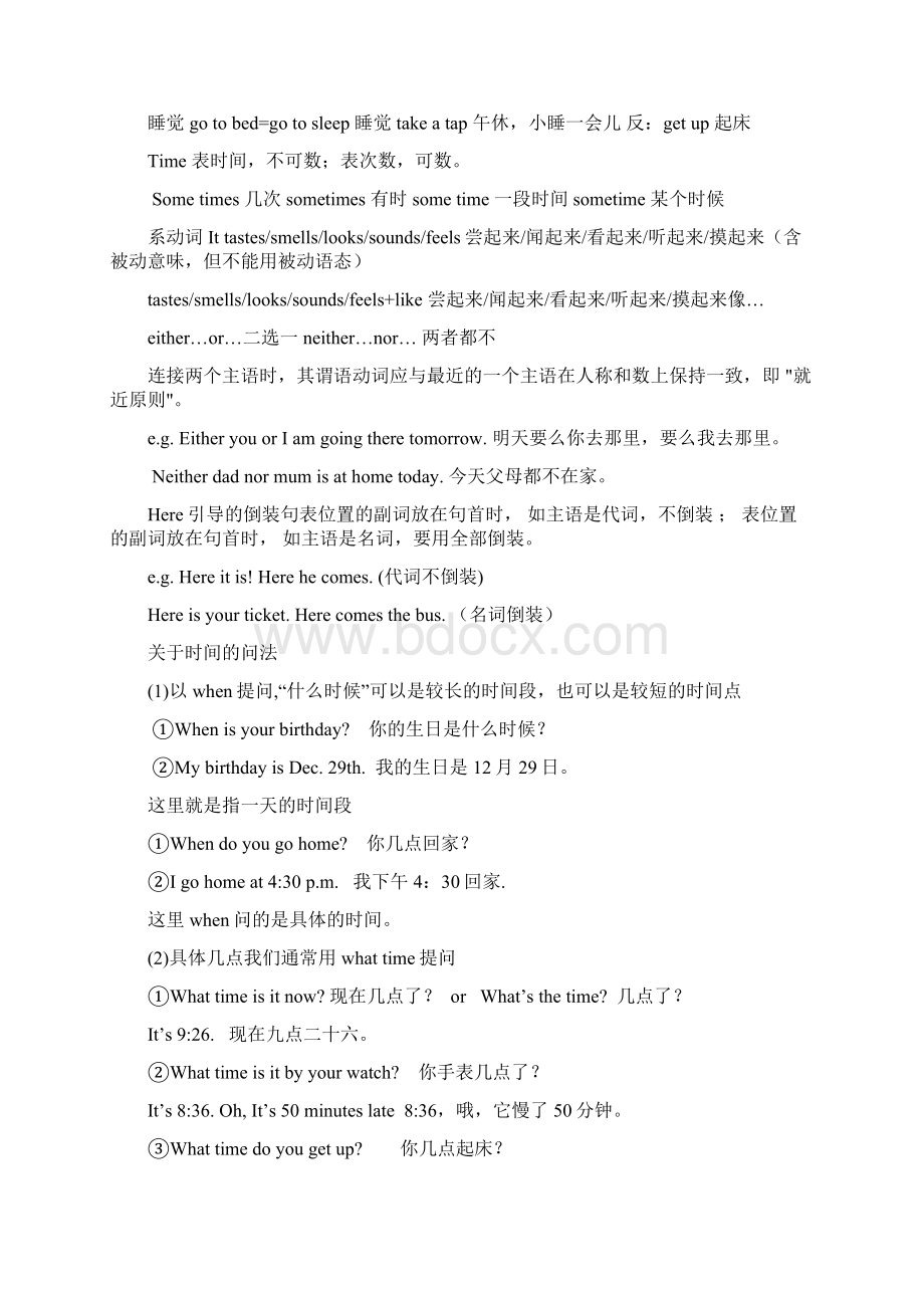 初一英语下册各单元知识点总结结.docx_第3页