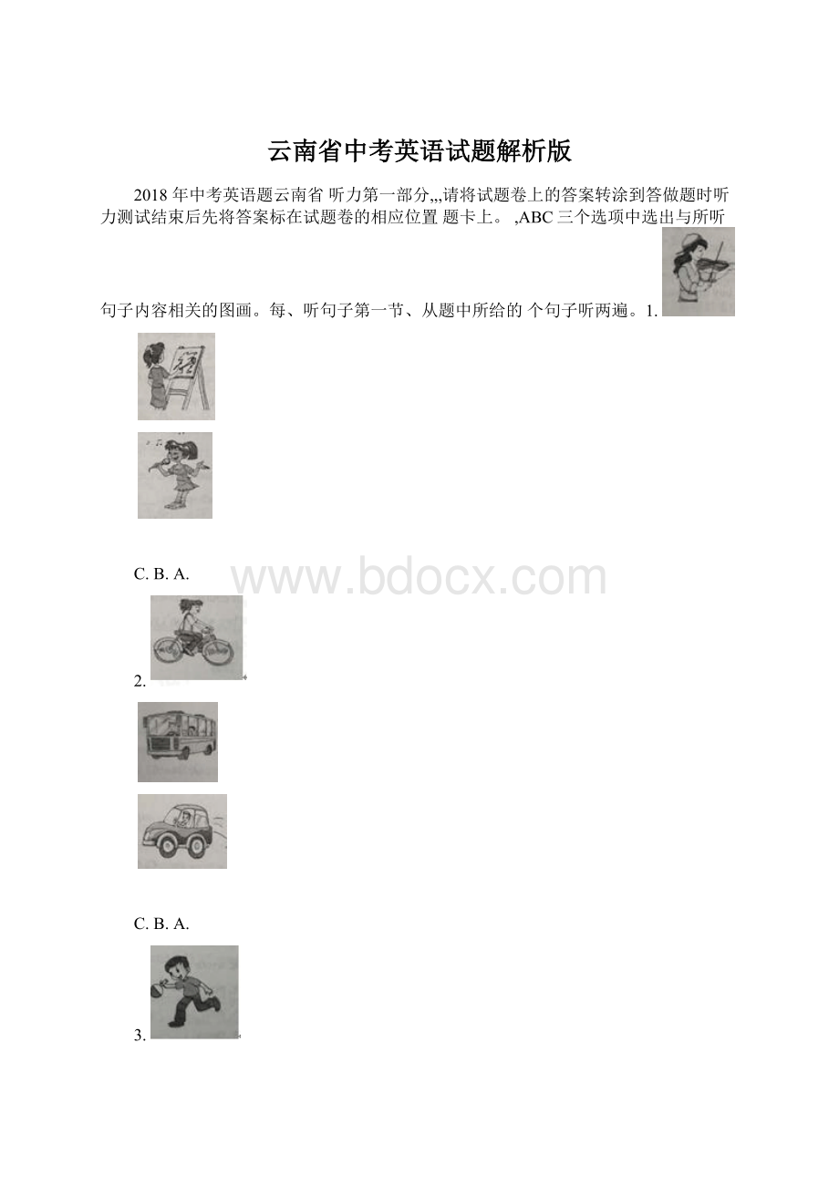 云南省中考英语试题解析版Word文档下载推荐.docx_第1页