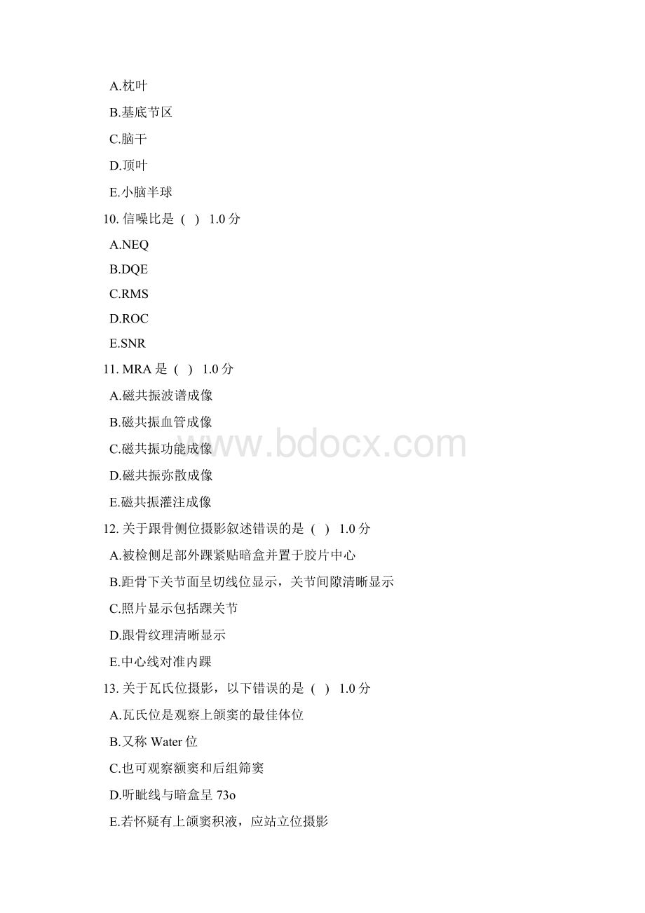 第14份放射基地住培学员结业考试练习题Word文件下载.docx_第3页