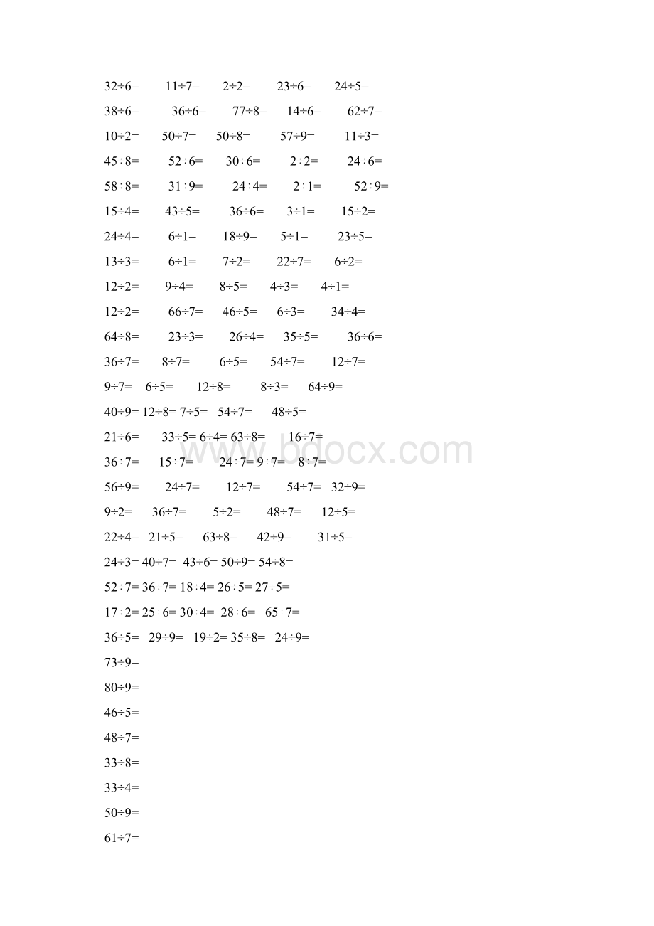 二年级下册有余数的除法口算题900道.docx_第2页