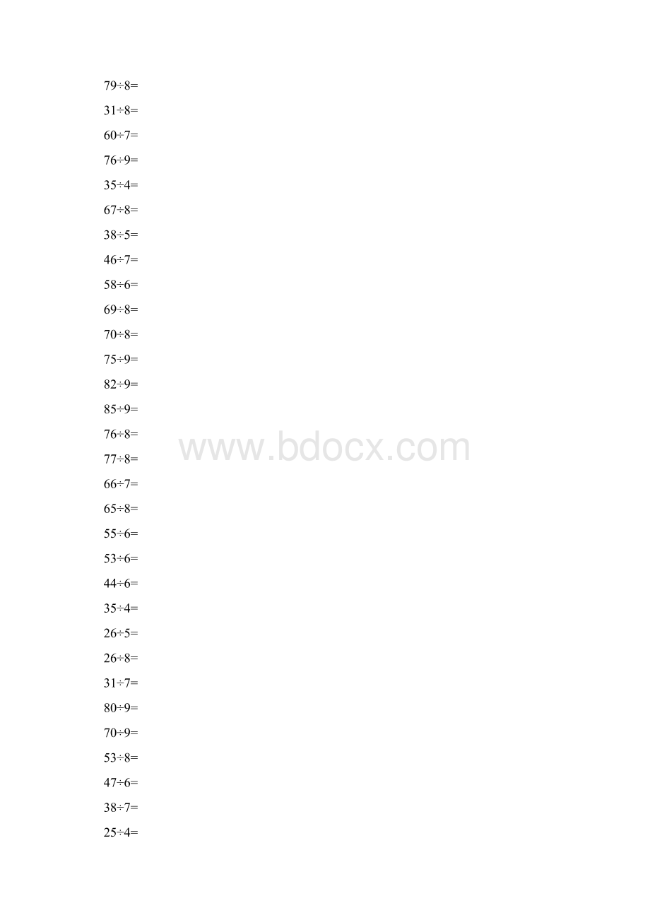 二年级下册有余数的除法口算题900道.docx_第3页