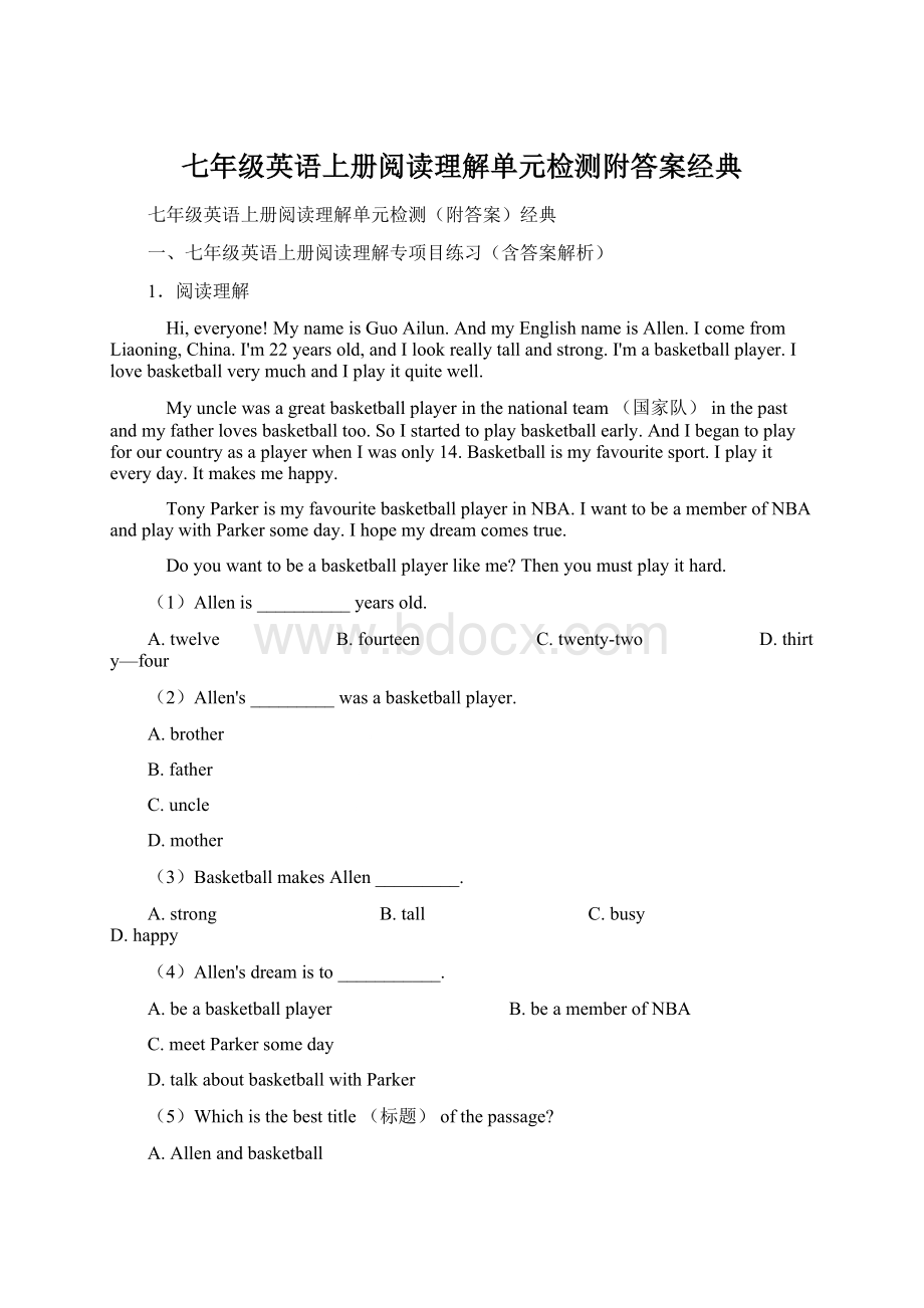 七年级英语上册阅读理解单元检测附答案经典.docx_第1页