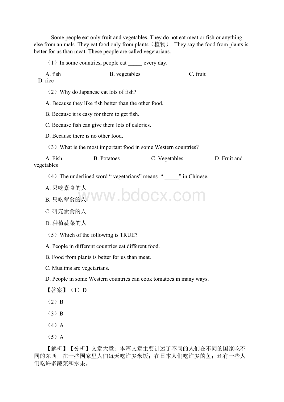 七年级英语上册阅读理解单元检测附答案经典.docx_第3页