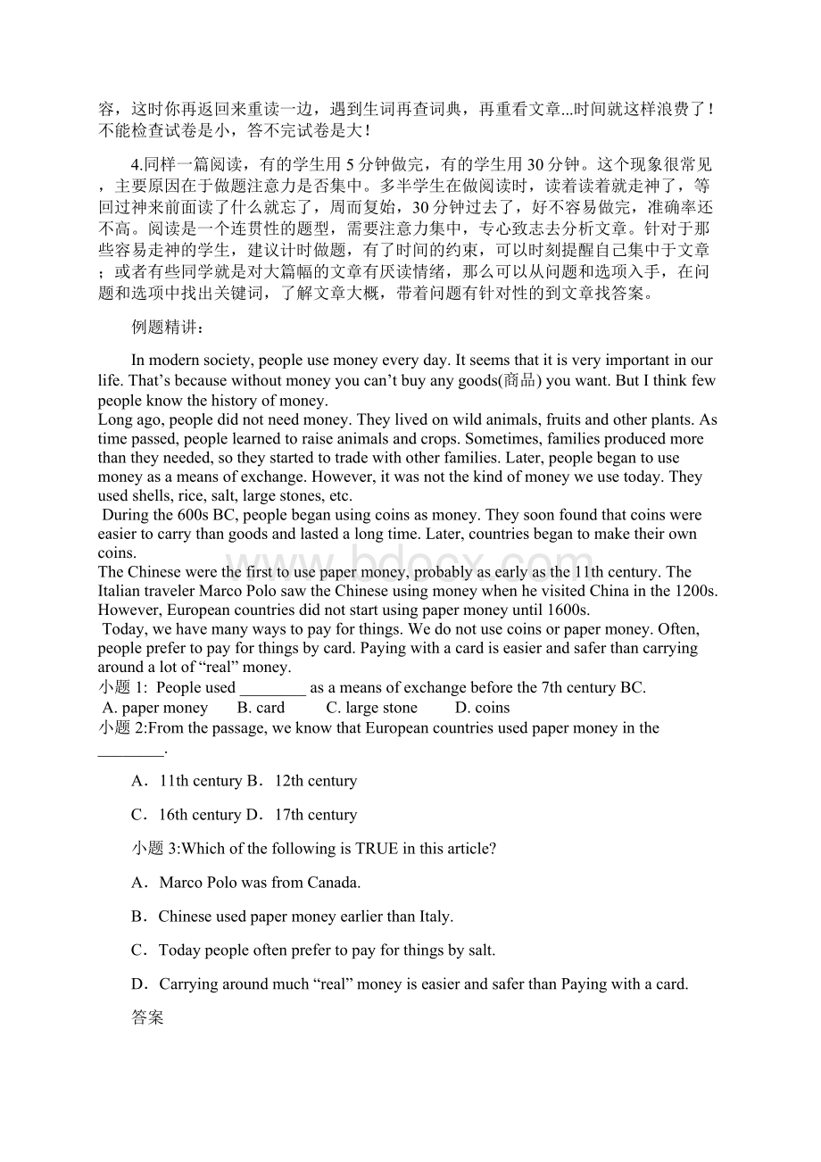 中考初中英语阅读理解两大解题技巧.docx_第2页