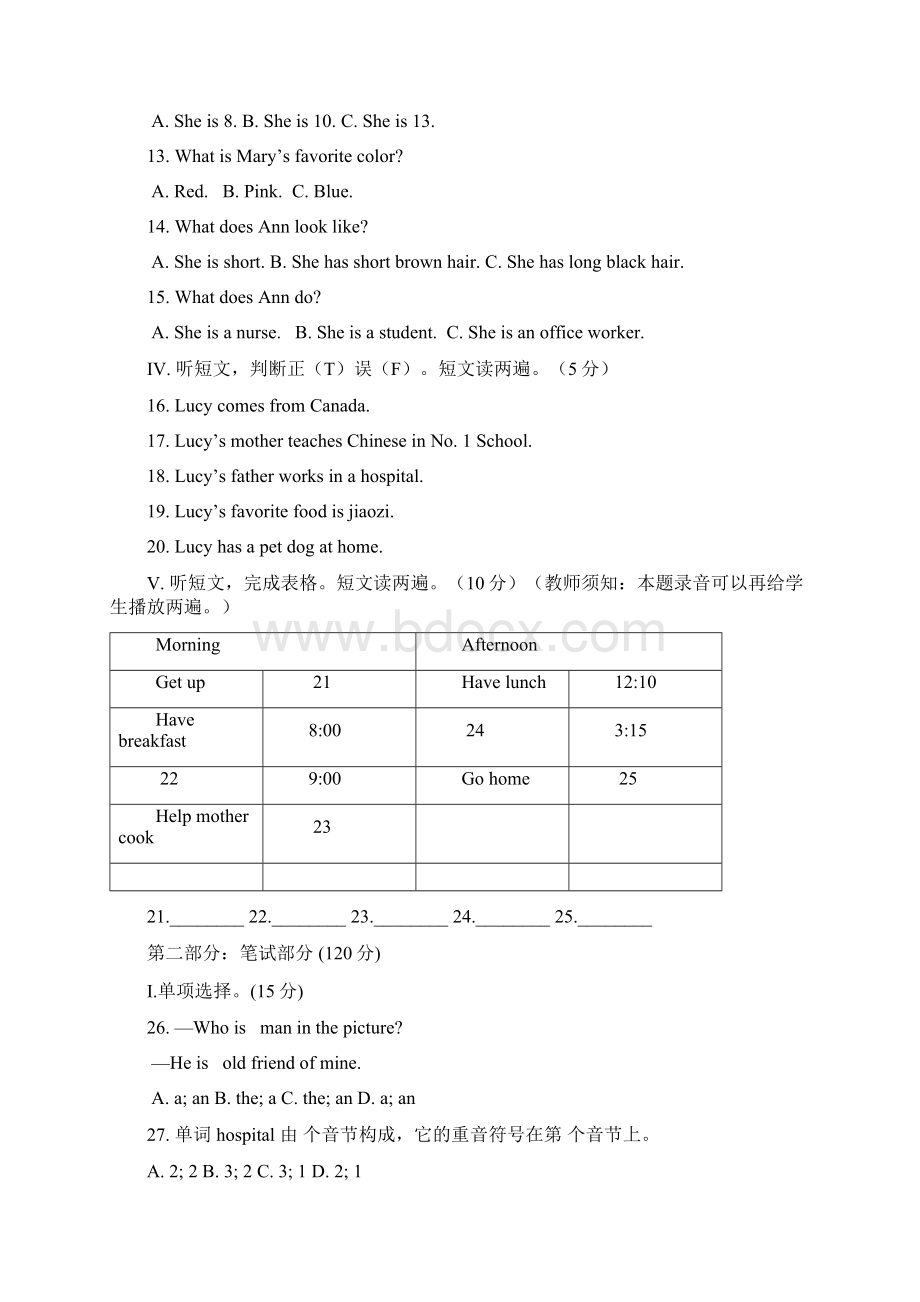 内蒙古赤峰市宁城县学年七年级上学期期末考试试题英语试题.docx_第3页