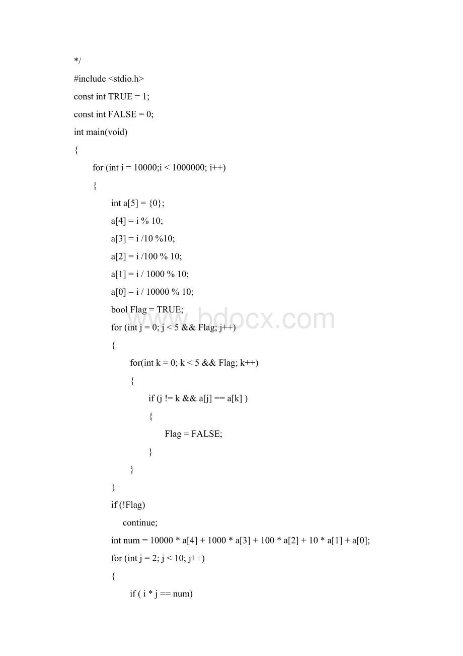 全国软件大赛真题及其答案Word文件下载.docx_第3页