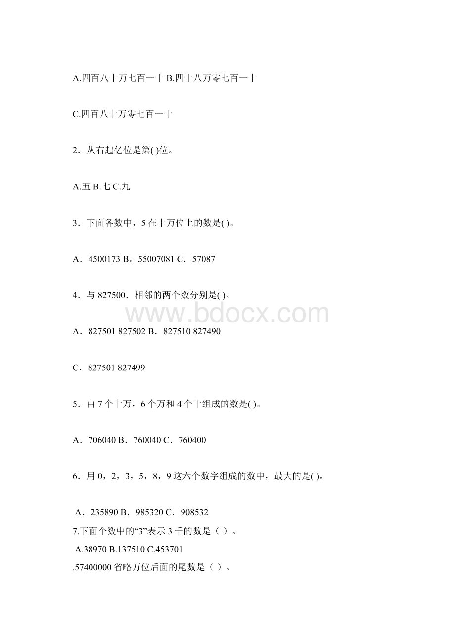 四年级上学科组卷子.docx_第2页