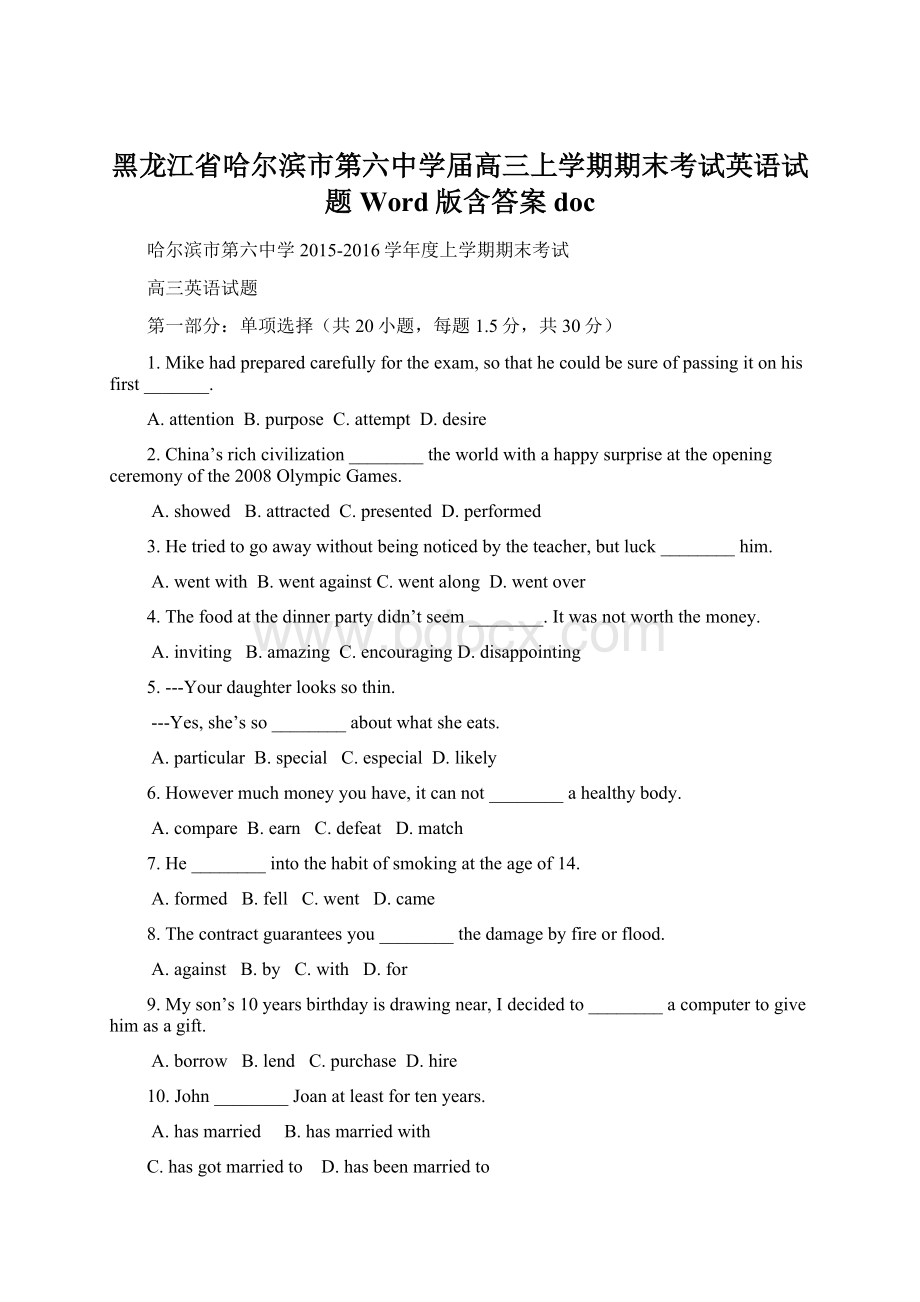 黑龙江省哈尔滨市第六中学届高三上学期期末考试英语试题 Word版含答案doc.docx_第1页