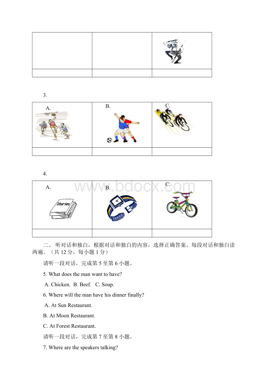 北京石景山初三一模英语试题Word格式文档下载.docx_第2页