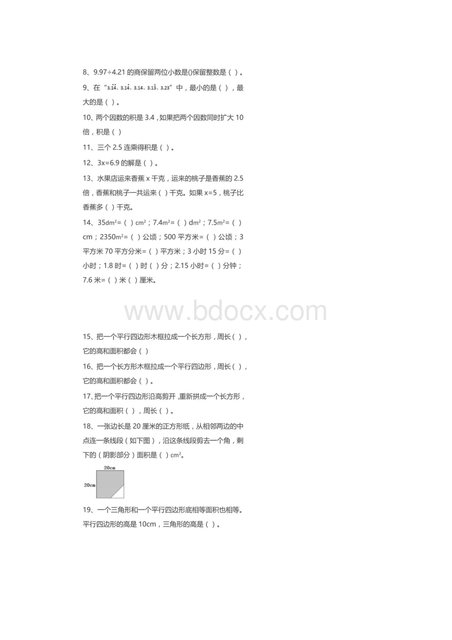 人教五年级数学上册必考易错题集锦及答案.docx_第2页