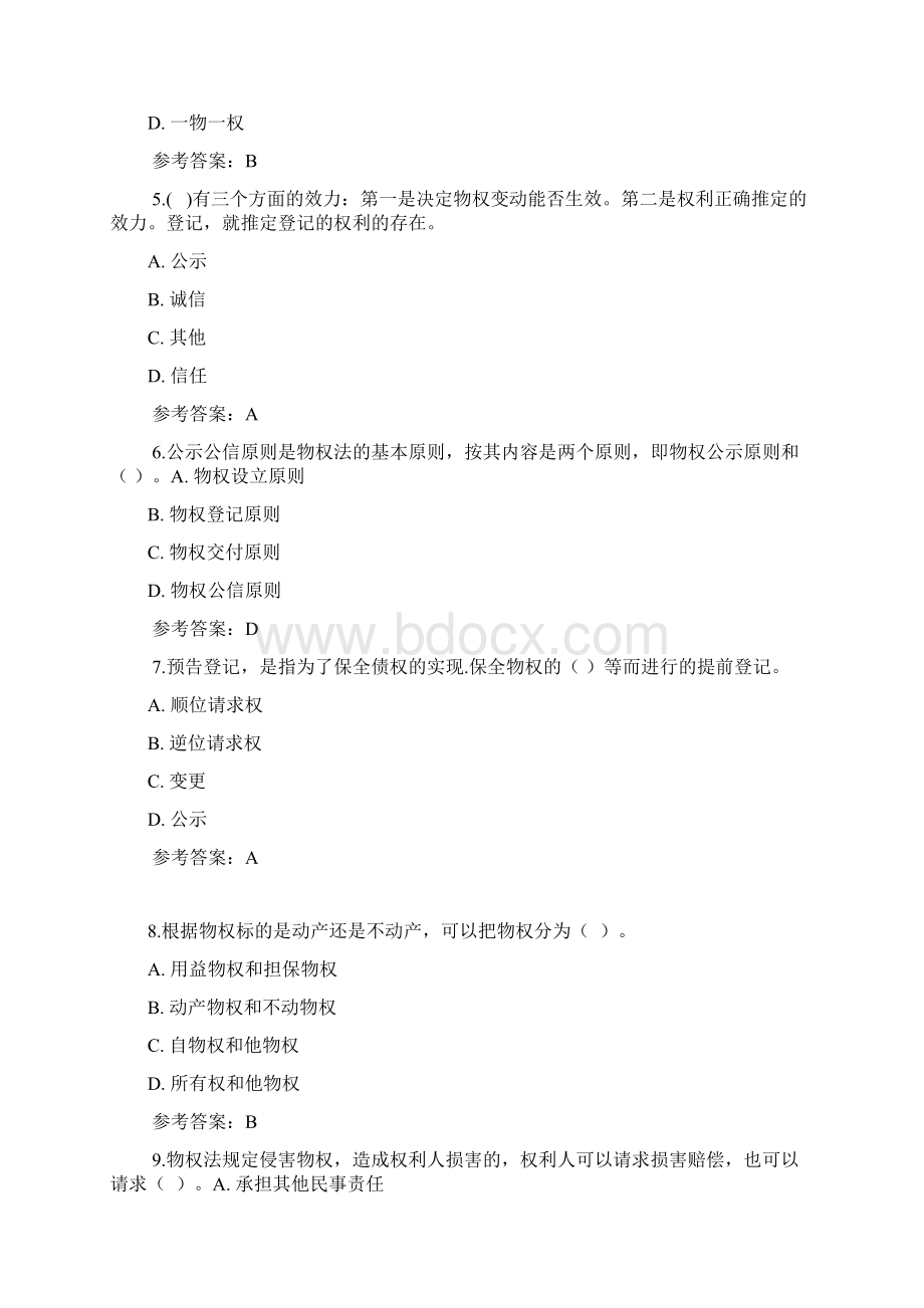 物权法考核作业指导二概述文档格式.docx_第2页