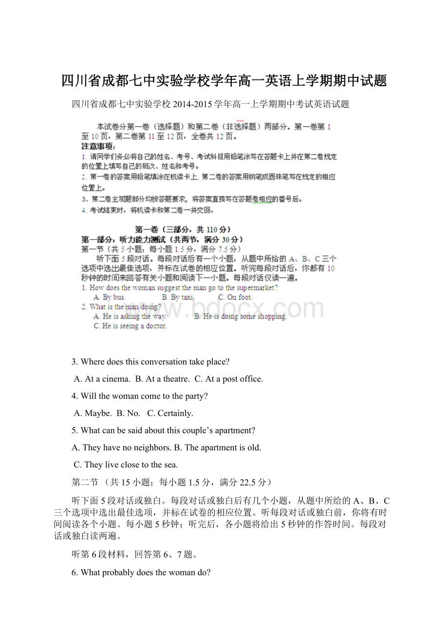 四川省成都七中实验学校学年高一英语上学期期中试题.docx_第1页