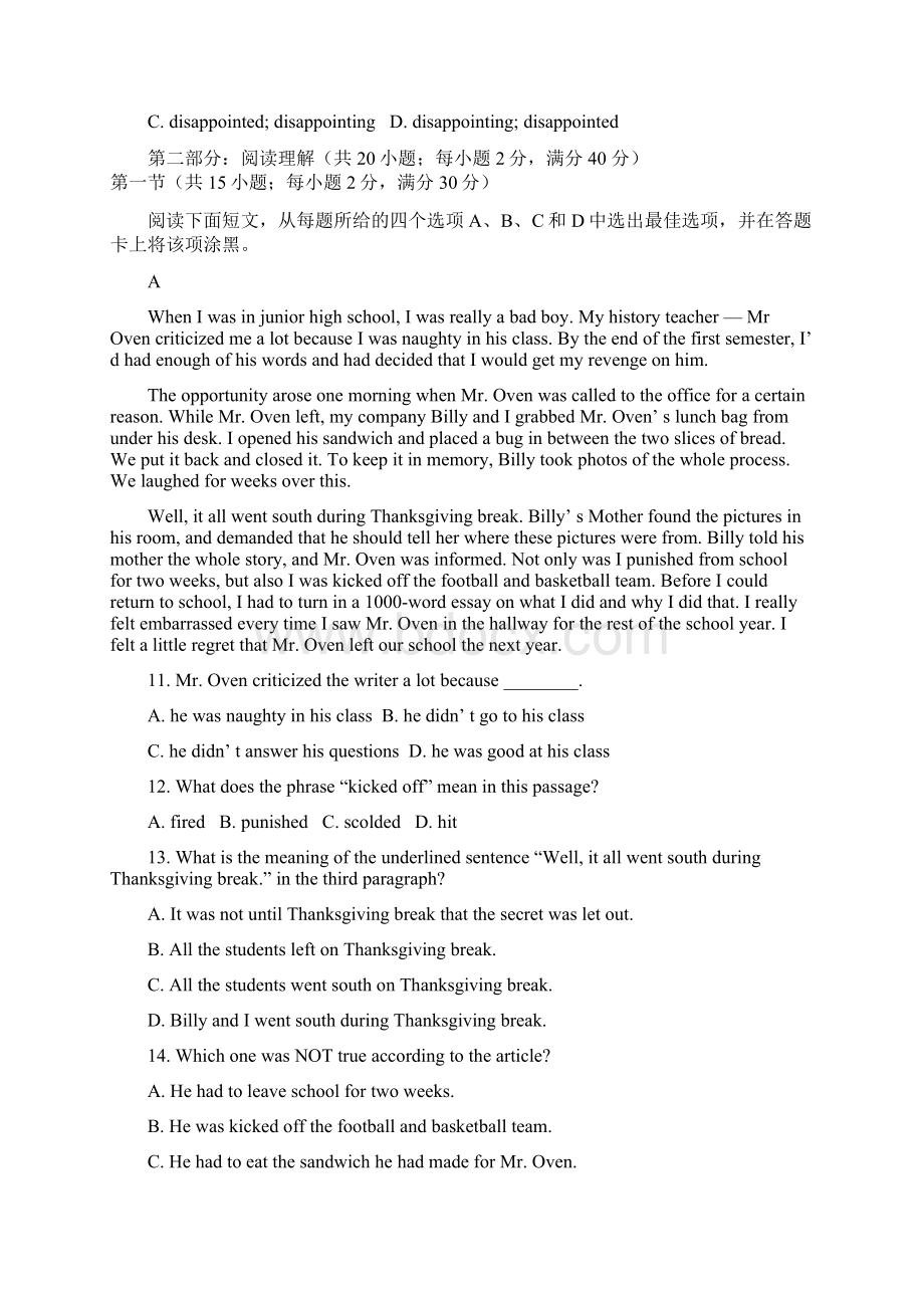 黑龙江省牡丹江市学年高一英语寒假假期检测试题.docx_第2页