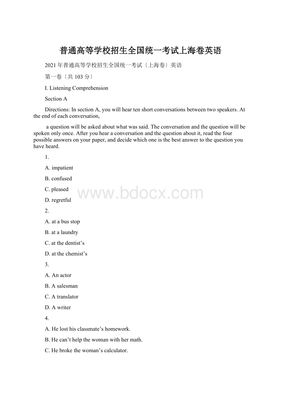 普通高等学校招生全国统一考试上海卷英语.docx_第1页