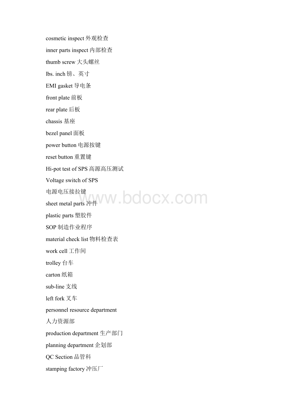 模具英语Word文档下载推荐.docx_第2页