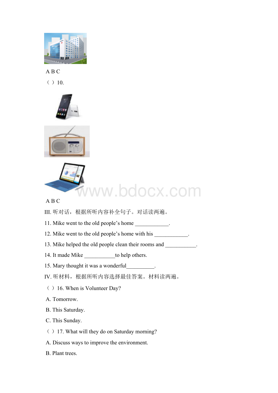 吉林省长春市学年八年级英语下学期第一次月考试题 人教新目标版.docx_第3页