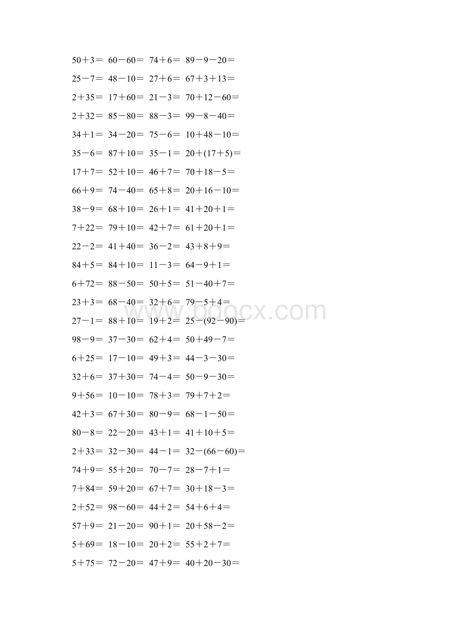 人教版一年级数学下册100以内数的认识综合练习题17Word格式.docx_第3页