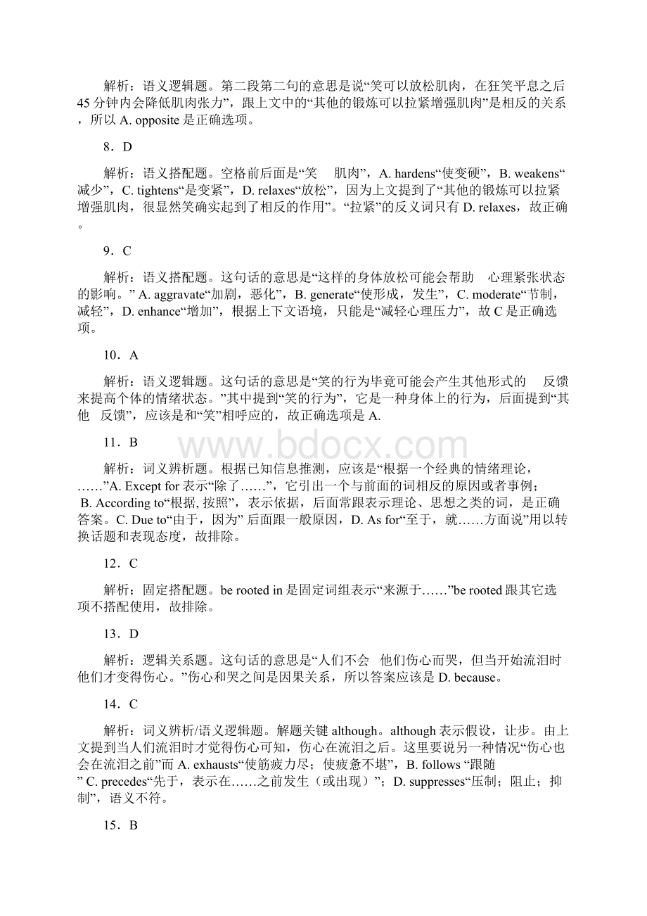 全国硕士研究生入学统一考试英语真题答案及详解.docx_第2页