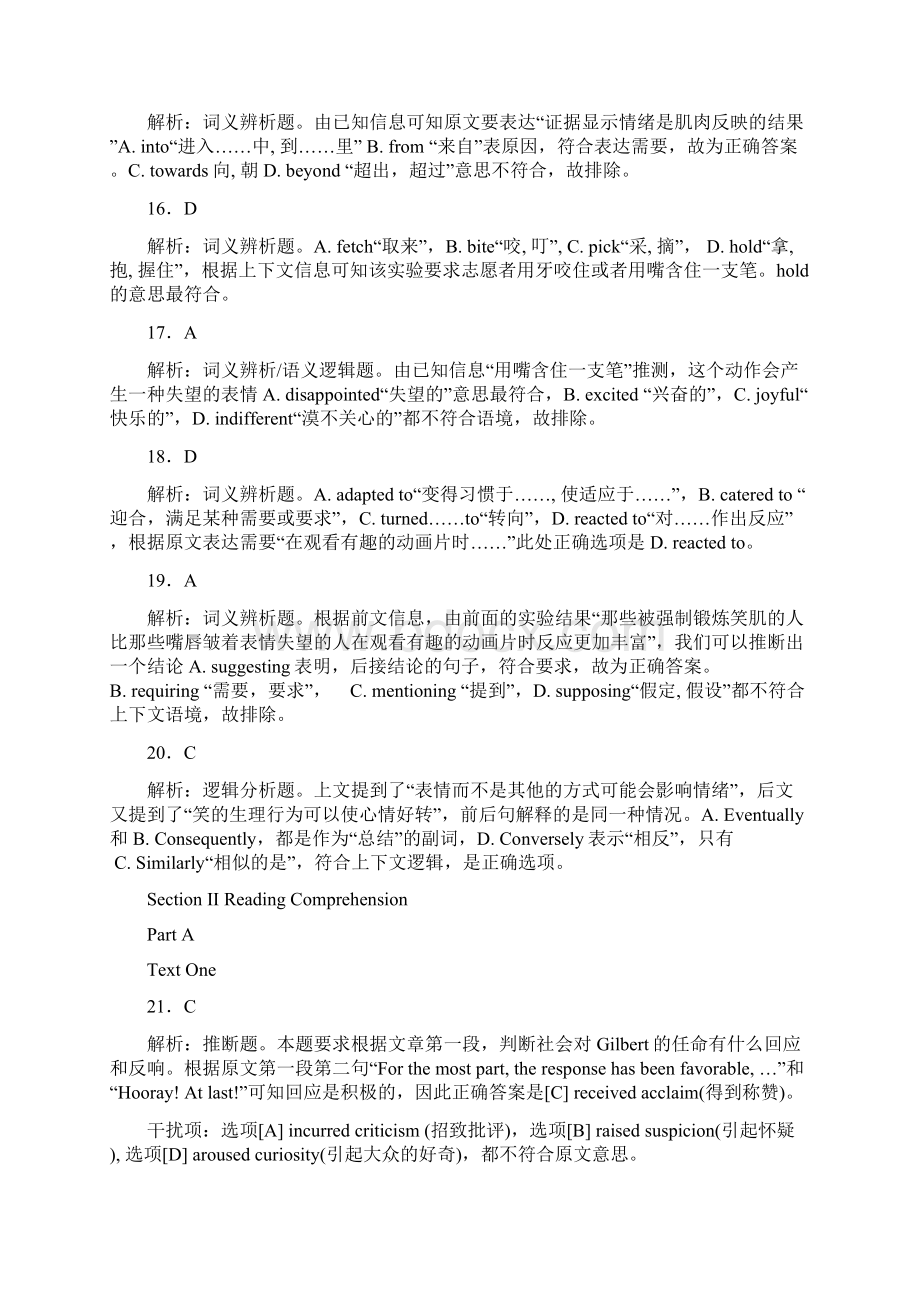 全国硕士研究生入学统一考试英语真题答案及详解Word文档下载推荐.docx_第3页