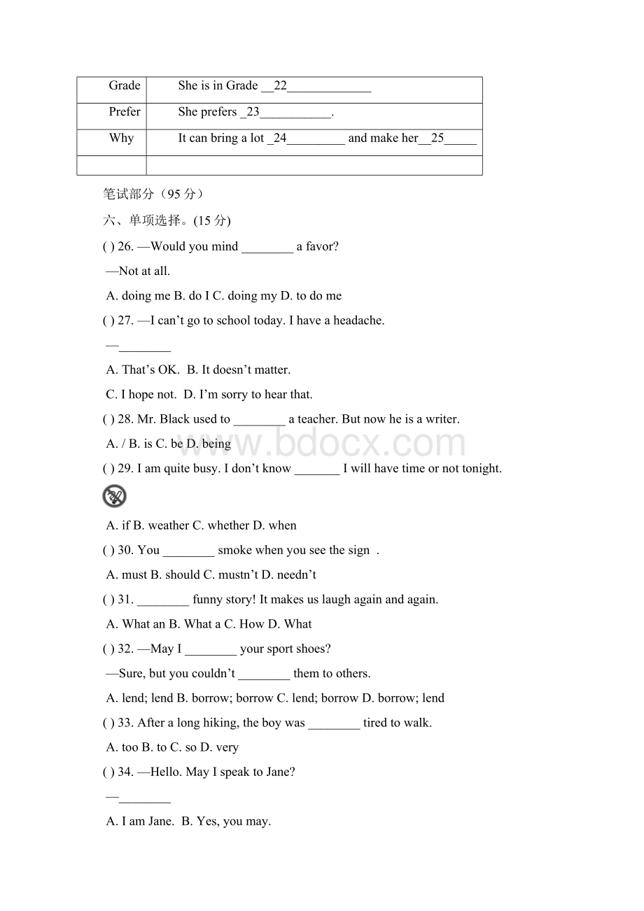 学年第一学期期末八年级仁爱英语试题.docx_第3页