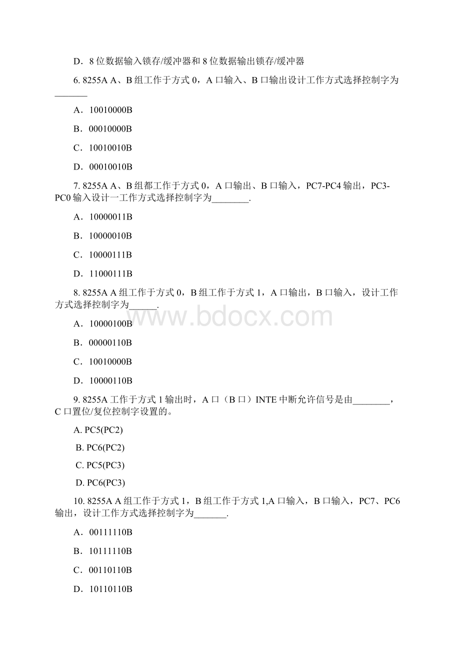 《微型计算机技术》试题库参考答案.docx_第2页