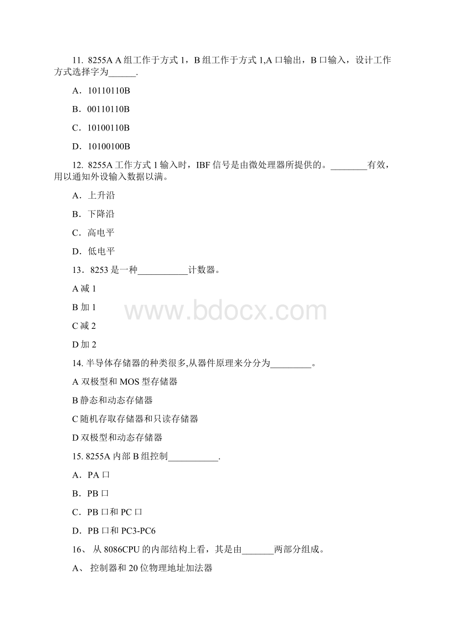 《微型计算机技术》试题库参考答案.docx_第3页