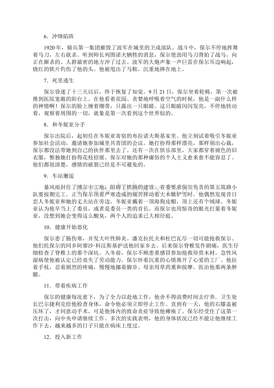 八年级文言复习打印Word下载.docx_第3页