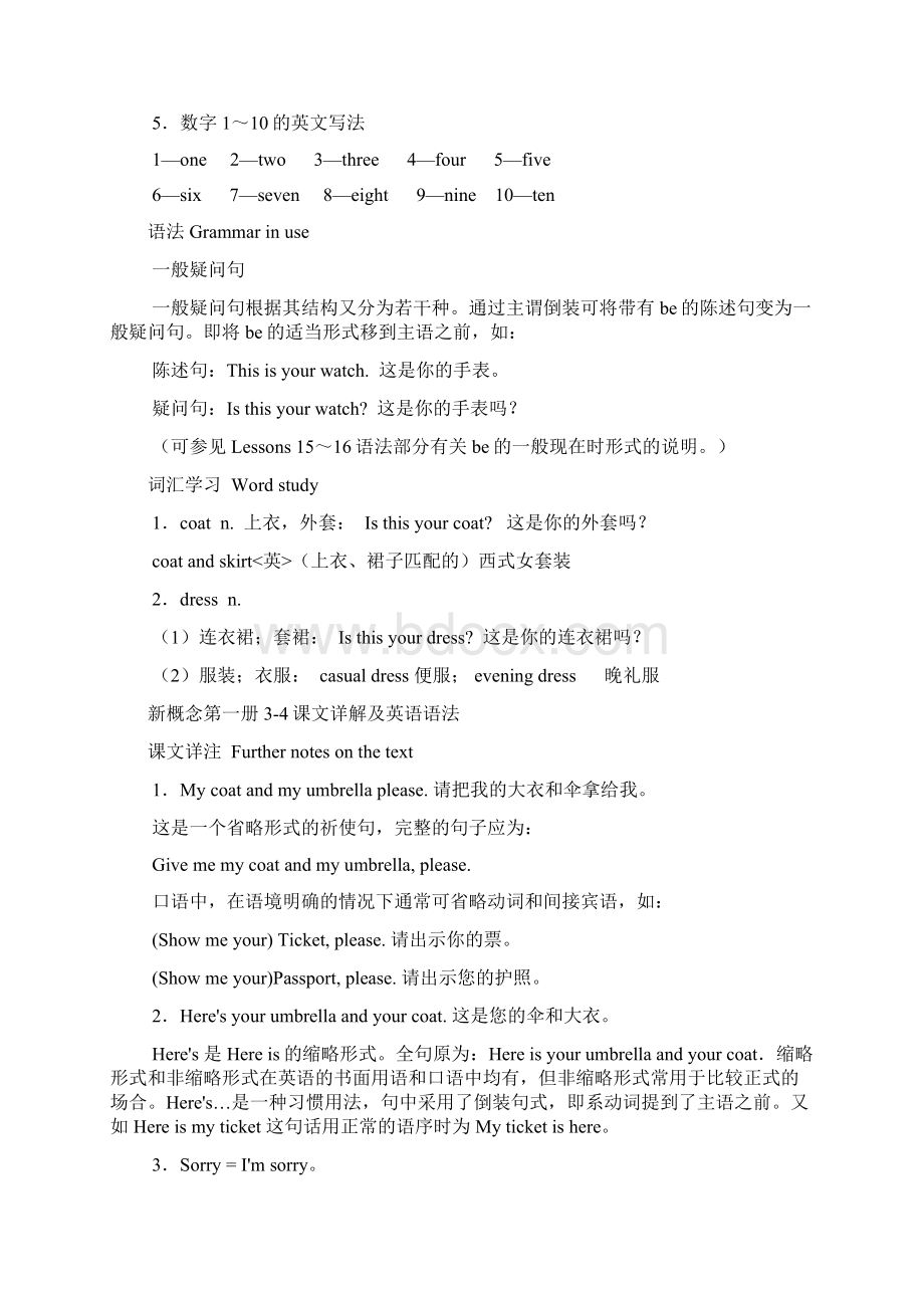 新概念第一册笔记整理.docx_第2页