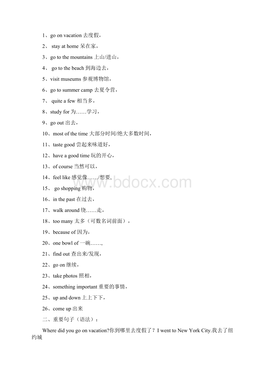 新人教版八年级英语上册110分单元知识点归类总结.docx_第2页