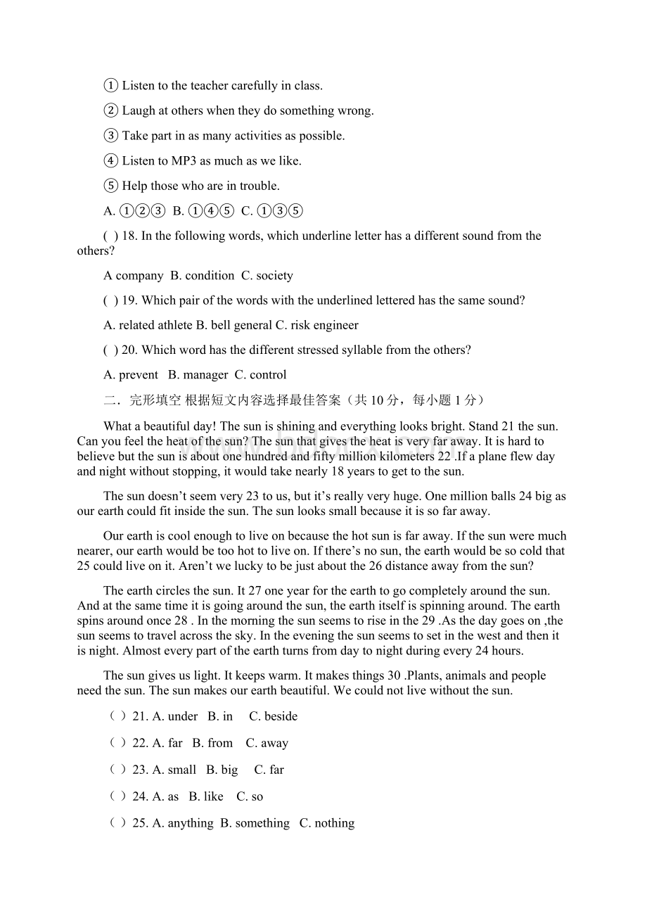 黑龙江省哈尔滨市松雷中学学年初三上学期期末模拟英语试题Word下载.docx_第3页