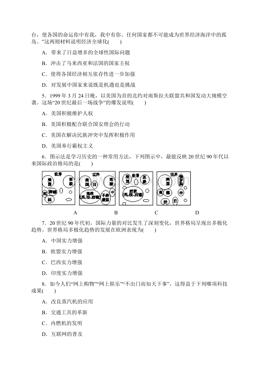 最新部编人教版历史九年级下《第六单元冷战结束后的世界》综合检测试题含答案解析Word下载.docx_第2页