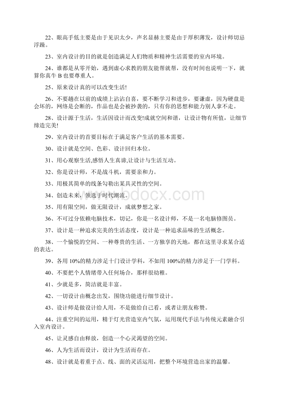 气势的队名和口号大全团队标语设计团队标语口号队名.docx_第2页