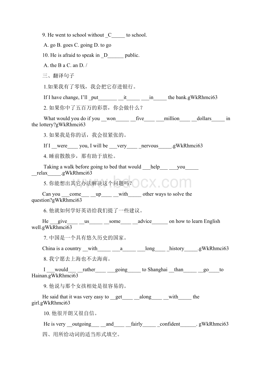 九年级新目标英语第4单元检验题附答案.docx_第2页