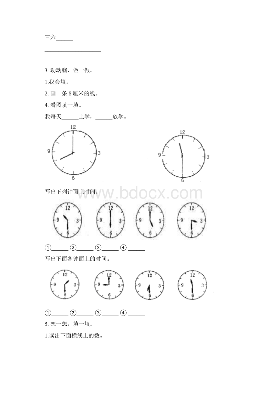 西师大版二年级数学下学期期中识点整理复习表.docx_第2页