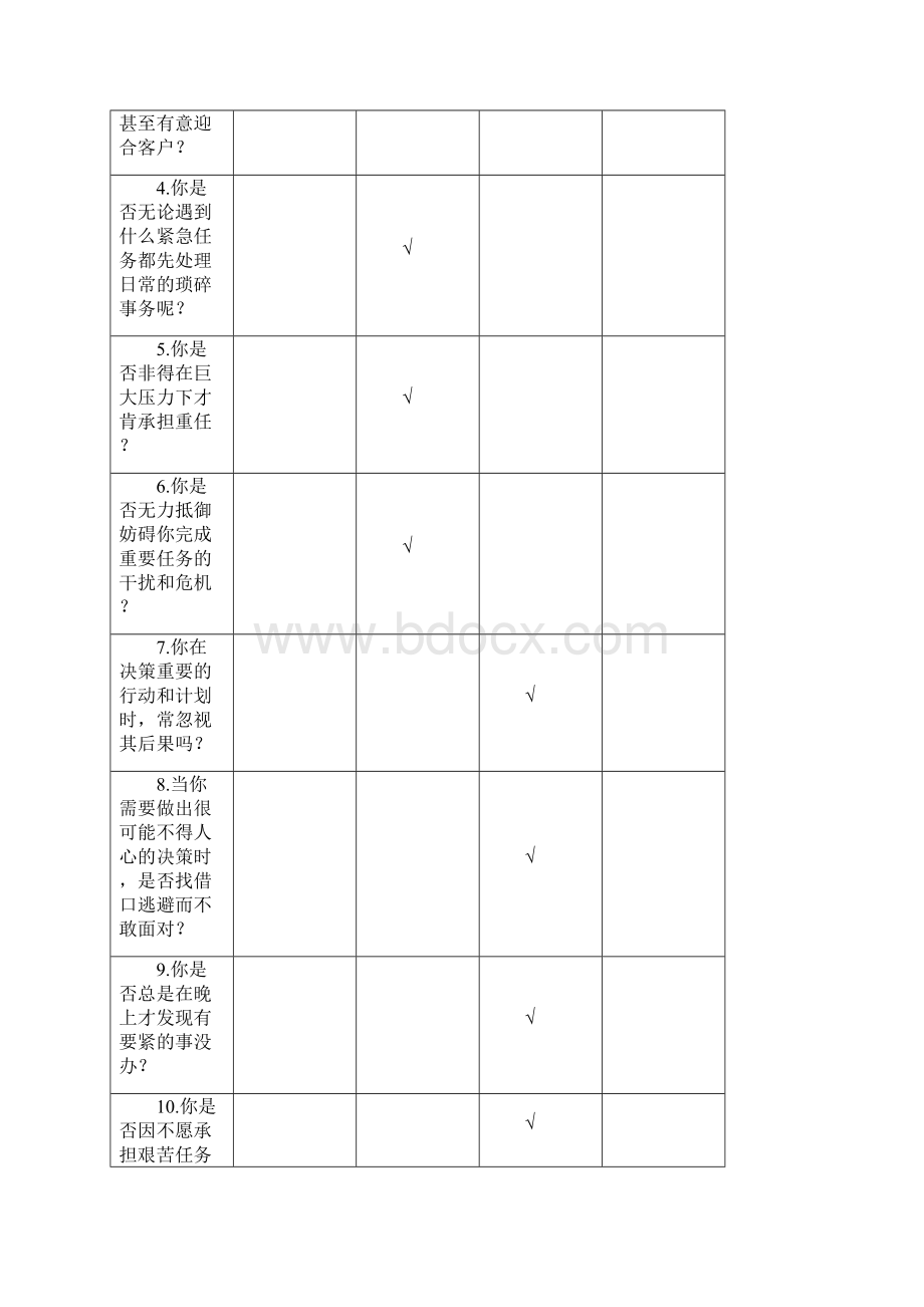 《创业计划书编写实践课后练习题》.docx_第3页